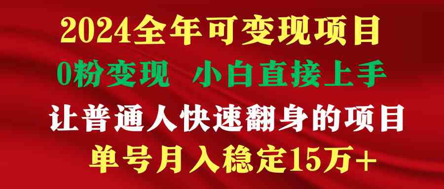 穷人翻身项目 ，月收益15万+，不用露脸只说话直播找茬类小游戏，非常稳定|52搬砖-我爱搬砖网