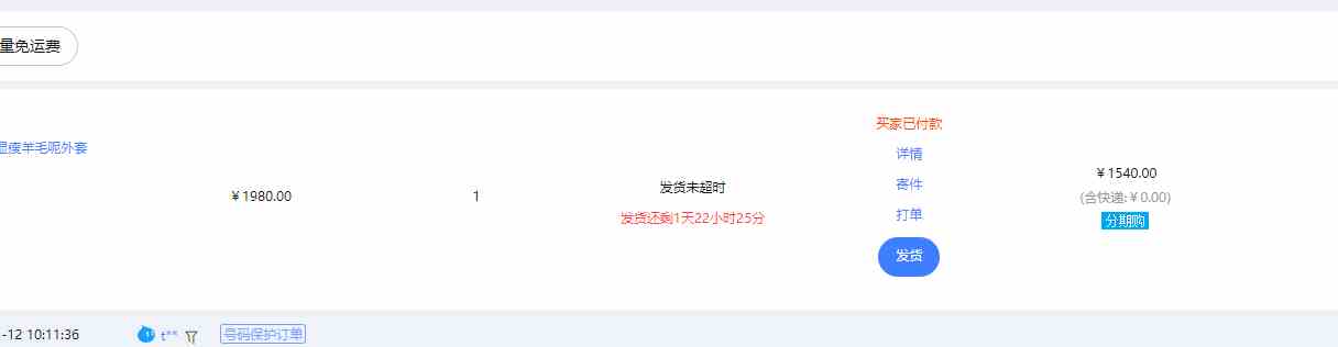图片[2]|【淘宝独家项目】超高利润：每单利润1000元|52搬砖-我爱搬砖网