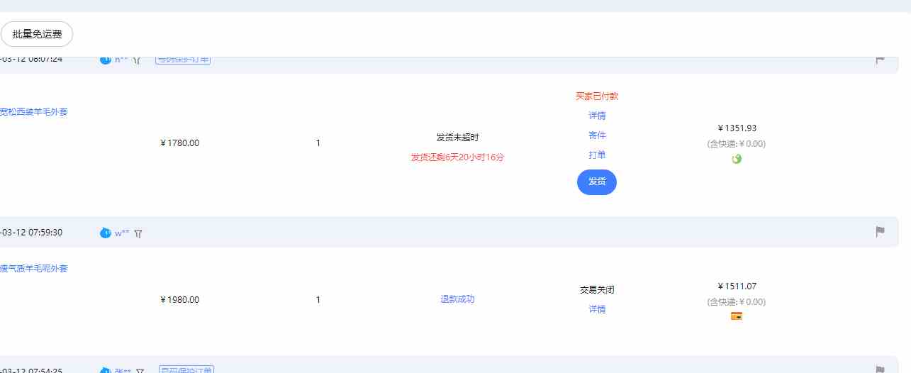 图片[4]|【淘宝独家项目】超高利润：每单利润1000元|52搬砖-我爱搬砖网