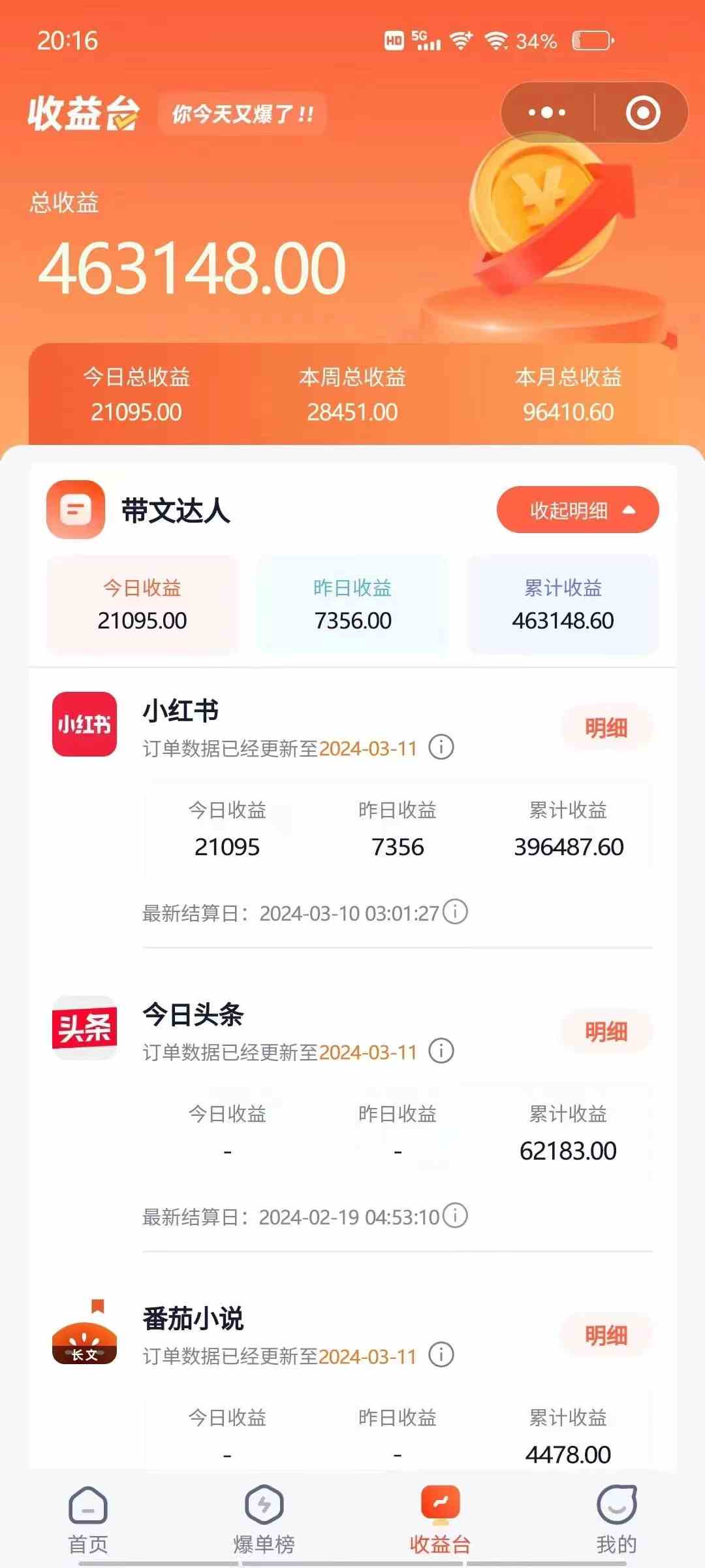 图片[2]|短剧变现技巧 授权免费一个月轻松到手5-6位数|52搬砖-我爱搬砖网