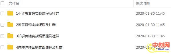 图片[3]|小红书、抖音、知乎、B站四大平台，4套营销实战课程及社群操作|52搬砖-我爱搬砖网