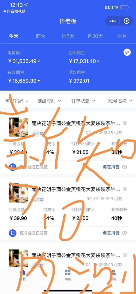 图片[3]|抖音带货连怼7.0玩法超级详细操作流程+补充加强版|52搬砖-我爱搬砖网