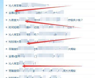 图片[3]|玩爆男性产品涨粉红利渠道！流量躺着来！天天有订单有钱赚|52搬砖-我爱搬砖网