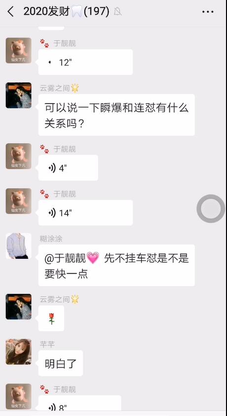 图片[3]|某内部群分享：抖音瞬爆连爆技术 3分钟爆300W播放量|52搬砖-我爱搬砖网