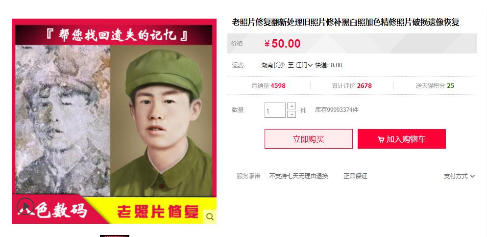 图片[3]|抖音私域流量项目之老照片修复项目教程，月赚20000+冷门高转化为项目|52搬砖-我爱搬砖网