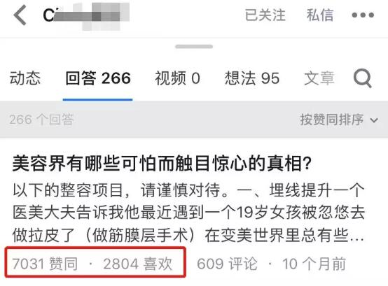 图片[3]|知乎引流课：还在苦苦研究SEO，她在知乎0成本获客2000+|52搬砖-我爱搬砖网