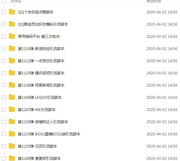 图片[4]|全自动引流实战广告联盟CPA操作日赚200+项目|52搬砖-我爱搬砖网