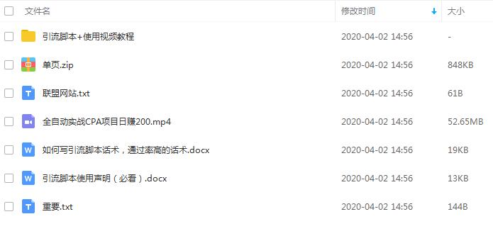 图片[3]|全自动引流实战广告联盟CPA操作日赚200+项目|52搬砖-我爱搬砖网