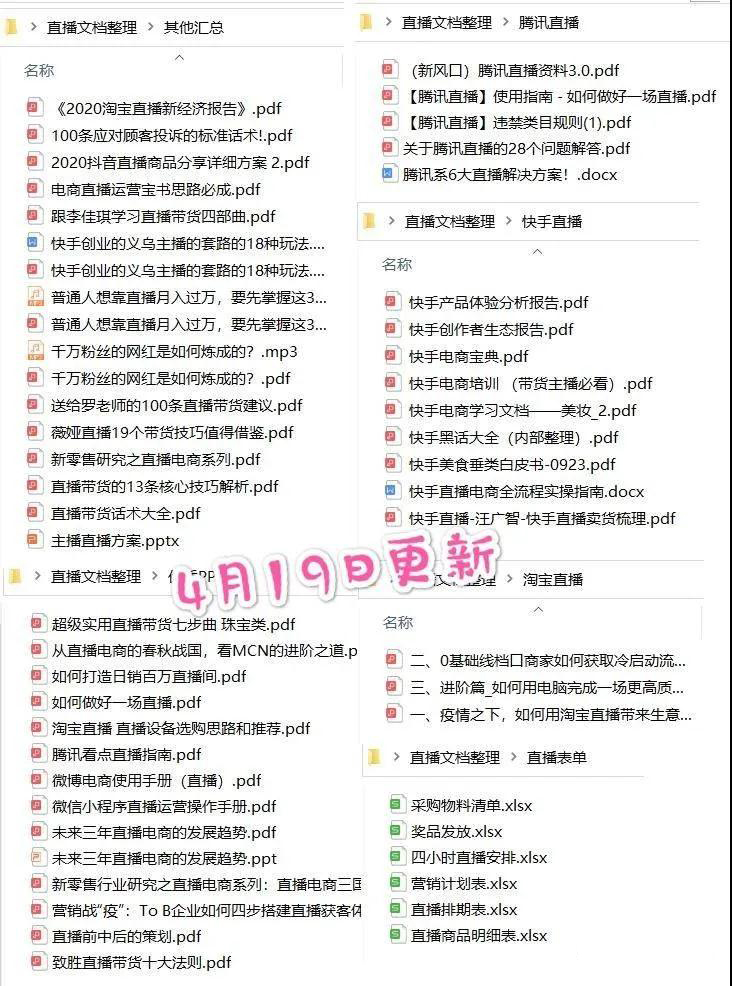 图片[3]|《罗永浩下海直播的秘密》直播文档整理合集|52搬砖-我爱搬砖网