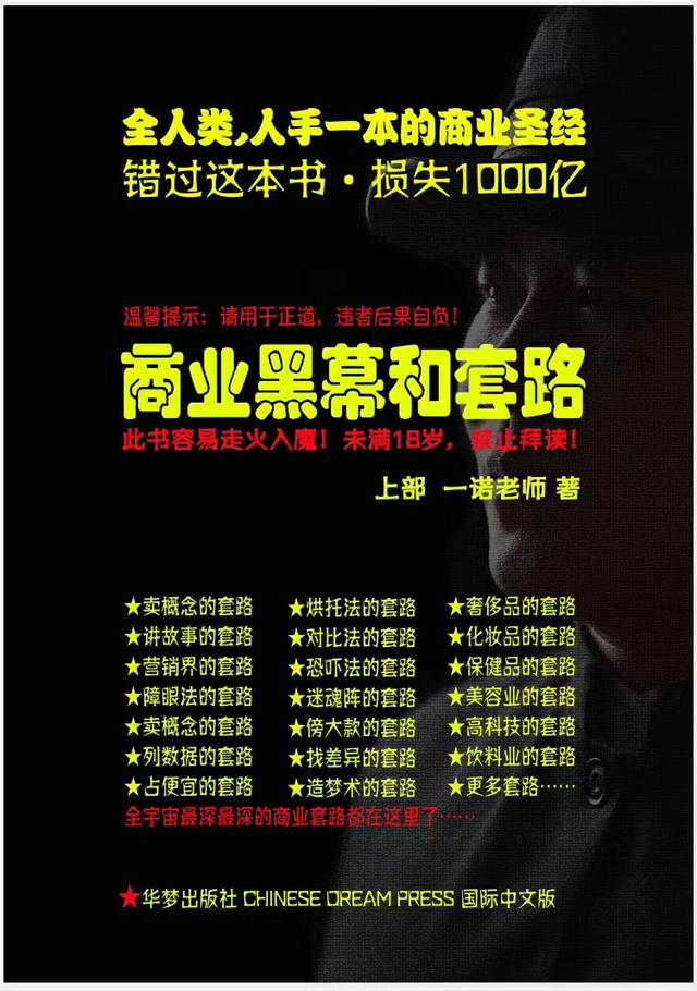 图片[2]|一诺重磅私密课，普通人更需要的实战套路《商业黑幕和套路无水印|52搬砖-我爱搬砖网