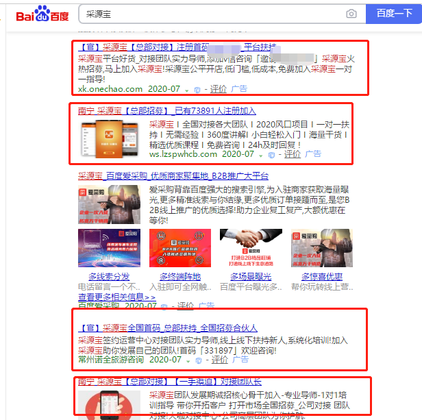 图片[2]|利用信息差异，零投资操作阿里巴巴最新管道项目轻松月赚10000+|52搬砖-我爱搬砖网