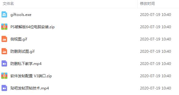 图片[2]|2020最新防删图技术教学+贴吧发帖顶帖技术附软件+配置|52搬砖-我爱搬砖网