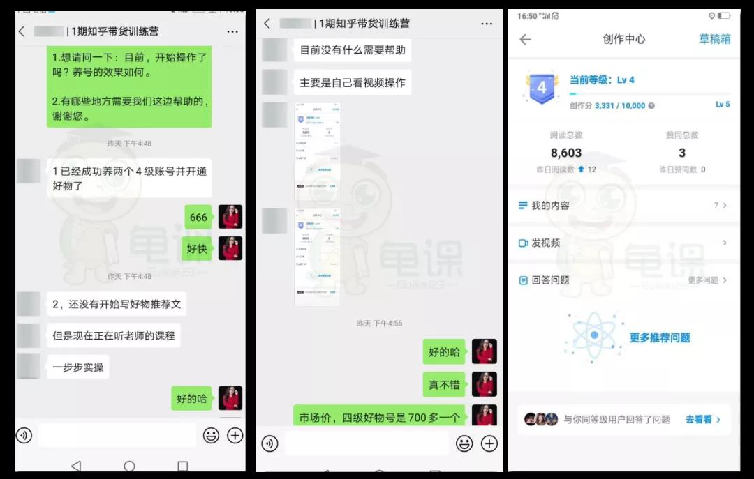 图片[3]|知乎带货实战训练营线上第2期，教您知乎带货，月收益几千到几万|52搬砖-我爱搬砖网