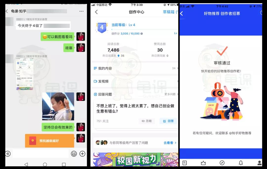 图片[4]|知乎带货实战训练营线上第2期，教您知乎带货，月收益几千到几万|52搬砖-我爱搬砖网