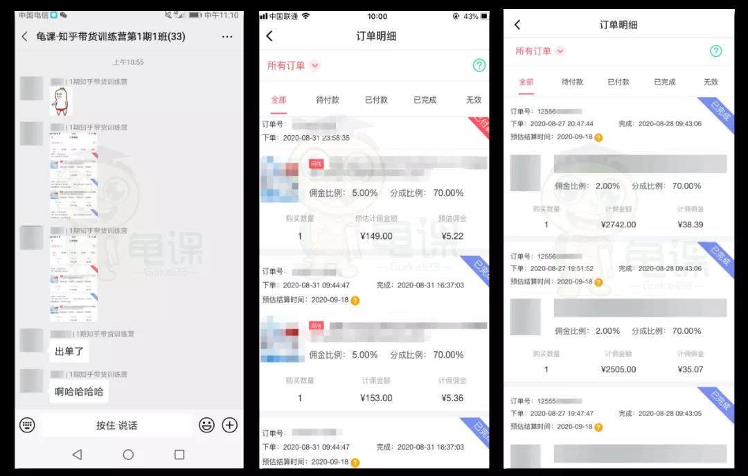 图片[5]|知乎带货实战训练营线上第2期，教您知乎带货，月收益几千到几万|52搬砖-我爱搬砖网