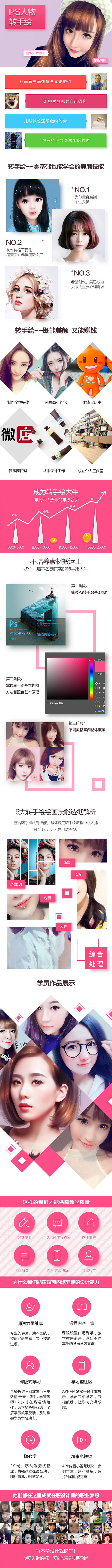 图片[2]|PS人物转手绘：如何用电脑画出手绘效果，成为手绘大牛赚丰厚薪资(18节课)|52搬砖-我爱搬砖网