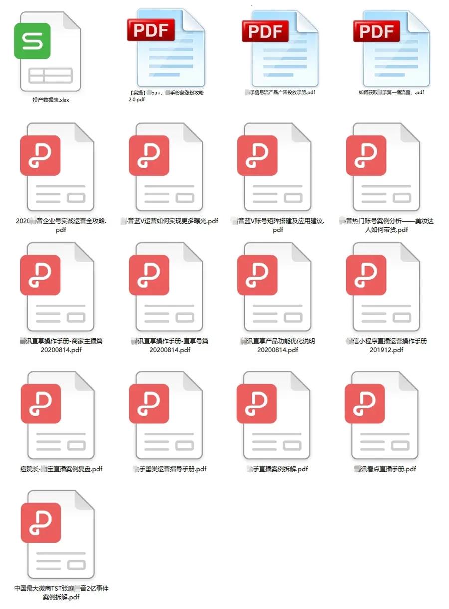 图片[4]|直播工具包：56份内部资料+直播操盘手运营笔记2.0【文字版+资料】|52搬砖-我爱搬砖网