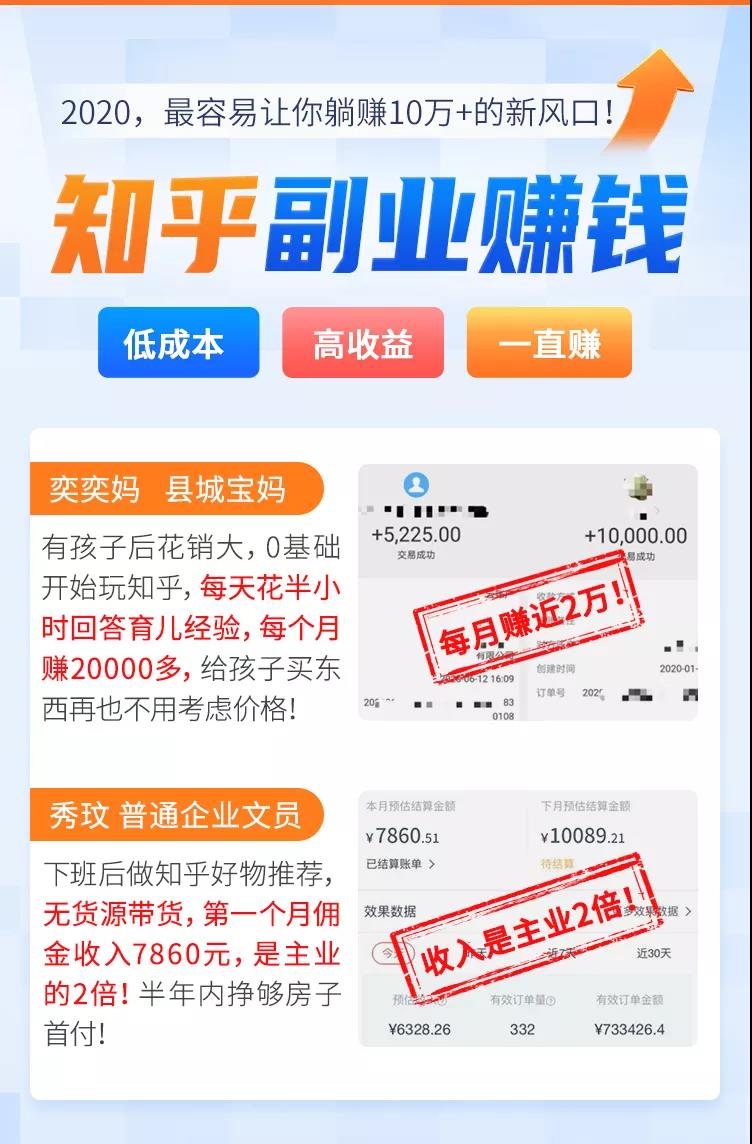 图片[3]|知乎赚钱实战营，0门槛，每天1小时 在家每月躺赚10W+|52搬砖-我爱搬砖网