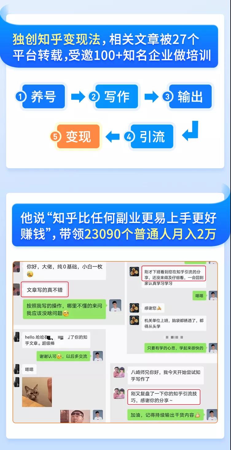 图片[7]|知乎赚钱实战营，0门槛，每天1小时 在家每月躺赚10W+|52搬砖-我爱搬砖网