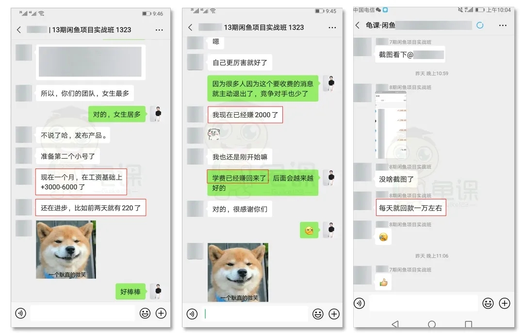 图片[2]|龟课·闲鱼无货源电商课程第15期，一个月收益几万不等【33节视频-无水印】|52搬砖-我爱搬砖网