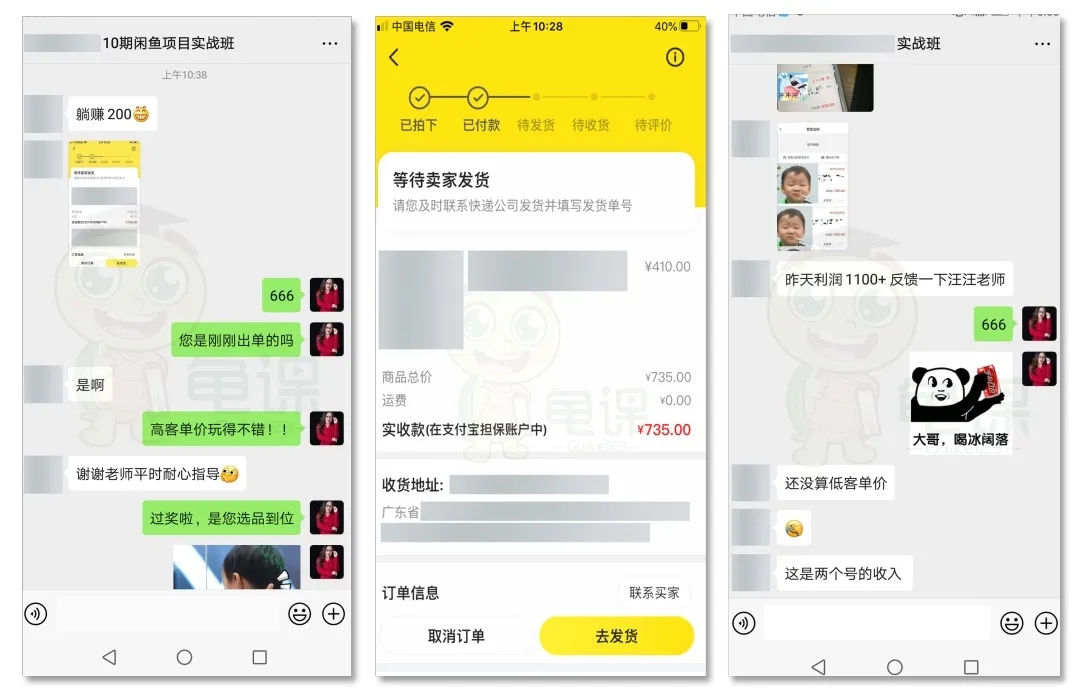 图片[4]|龟课·闲鱼无货源电商课程第15期，一个月收益几万不等【33节视频-无水印】|52搬砖-我爱搬砖网