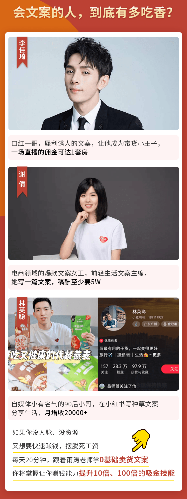 图片[2]|30天疯卖文案速成变现营，0基础玩透爆卖文案捞金术！每月增收20000+|52搬砖-我爱搬砖网