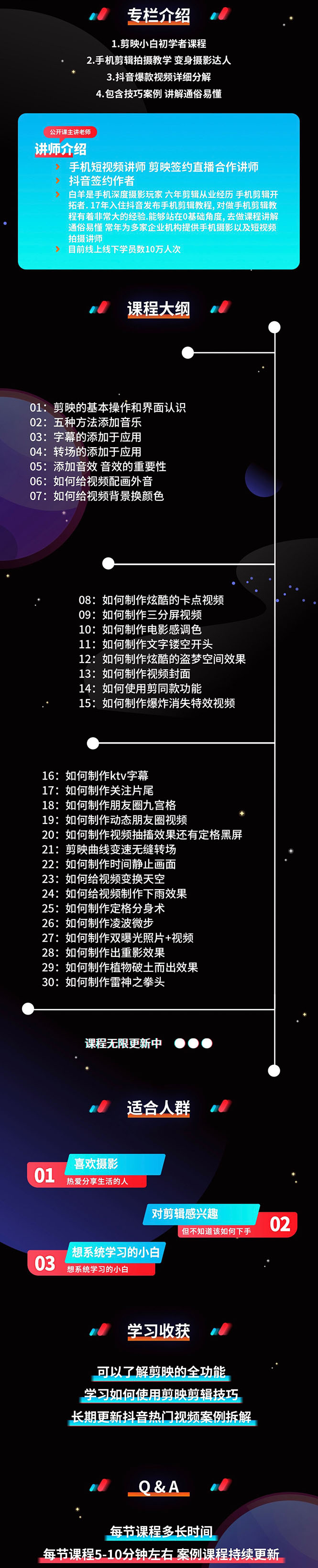 图片[2]|剪映剪辑技巧，轻松用手机剪出大片，多学一门技能，涨粉赚钱两不误|52搬砖-我爱搬砖网