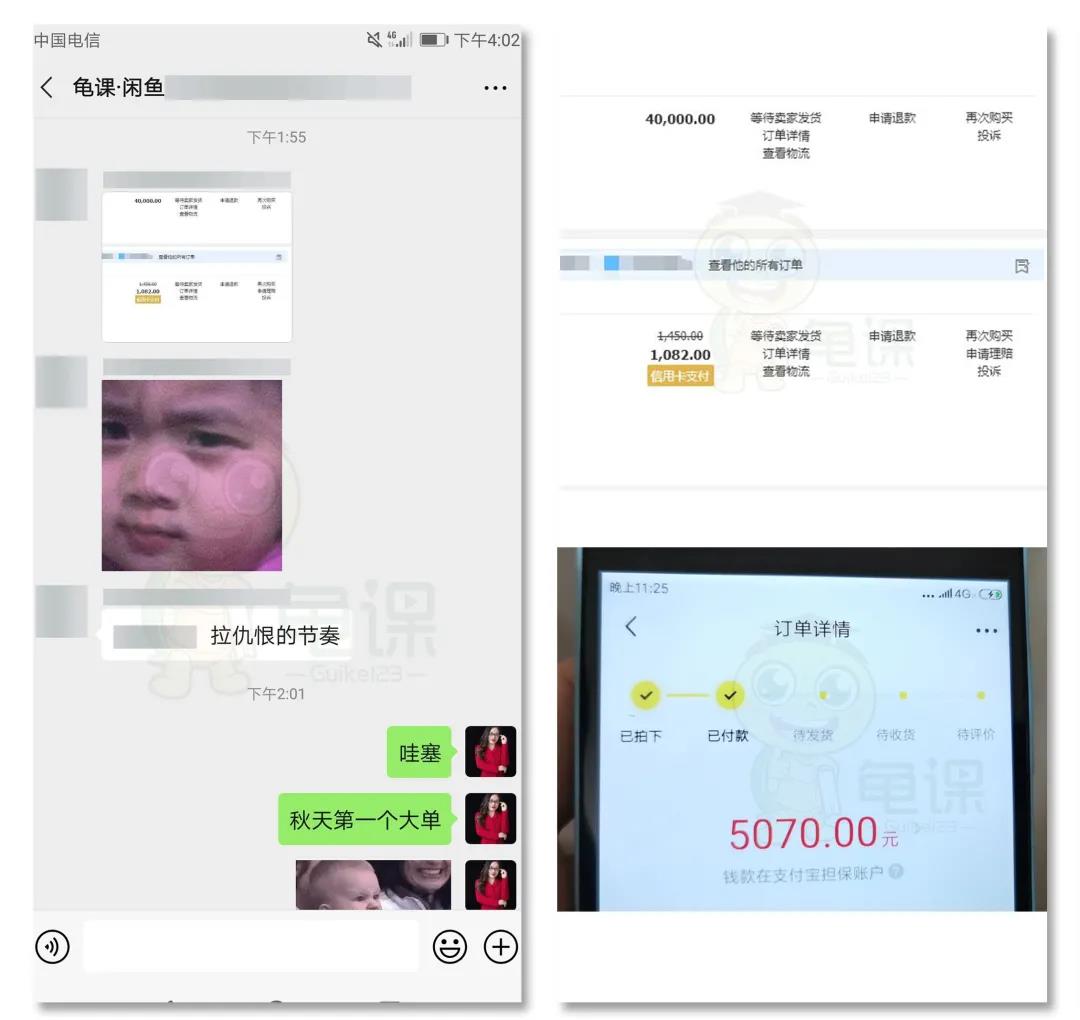 图片[4]|龟课·闲鱼无货源电商课程第16期：可单干或批量操作，月入几千到几万|52搬砖-我爱搬砖网