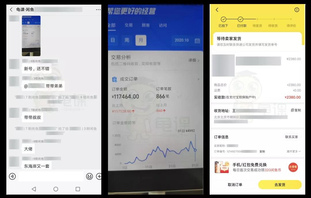 图片[2]|闲鱼无货源电商课程第17期 助力您操作闲鱼月收过万 直播4节+录播29节实操|52搬砖-我爱搬砖网