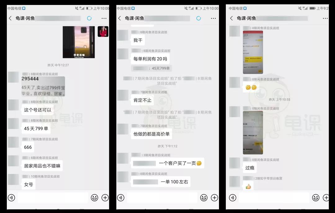 图片[4]|闲鱼无货源电商课程第17期 助力您操作闲鱼月收过万 直播4节+录播29节实操|52搬砖-我爱搬砖网