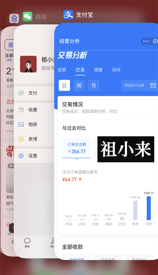 图片[2]|祖小来无脑操作，亲测7天日入200+，人人可做的赚钱小项目|52搬砖-我爱搬砖网