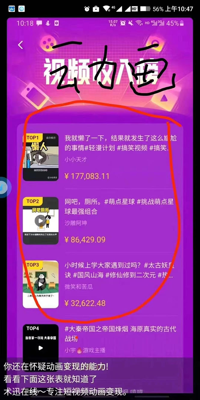 图片[2]|抖音沙雕动画变现教程：轻松快速爆粉，一套动画变现几十万|52搬砖-我爱搬砖网