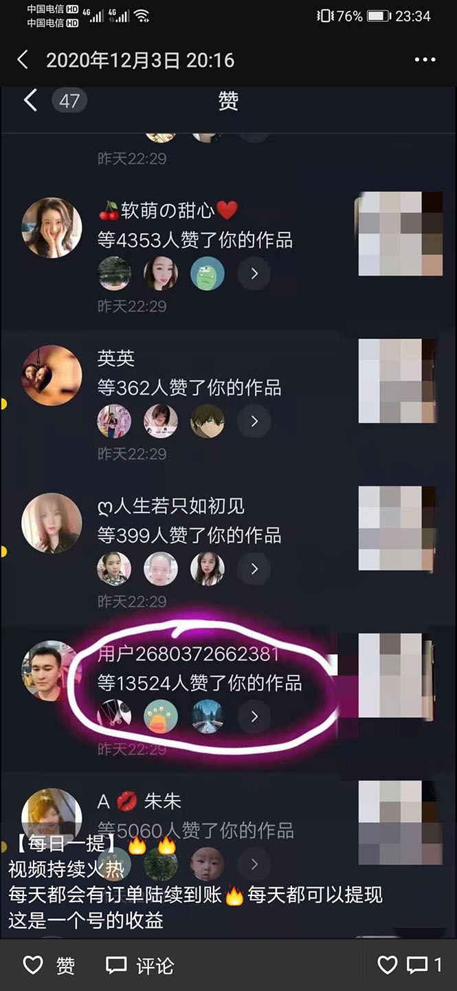 图片[3]|山城先生高级抖音项目：视频轻松几十万，稳定简单，快速上手，保证热门|52搬砖-我爱搬砖网