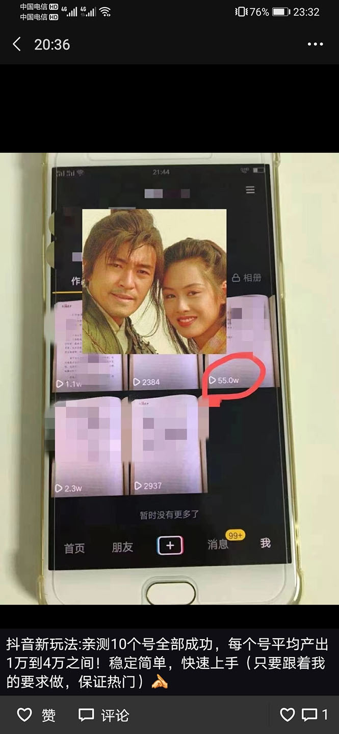 图片[4]|山城先生高级抖音项目：视频轻松几十万，稳定简单，快速上手，保证热门|52搬砖-我爱搬砖网