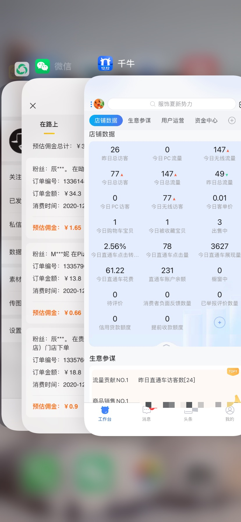 图片[2]|外卖cps淘客项目，一个被动引流躺着赚钱的玩法,测试稳定日出20单，月入1W+|52搬砖-我爱搬砖网