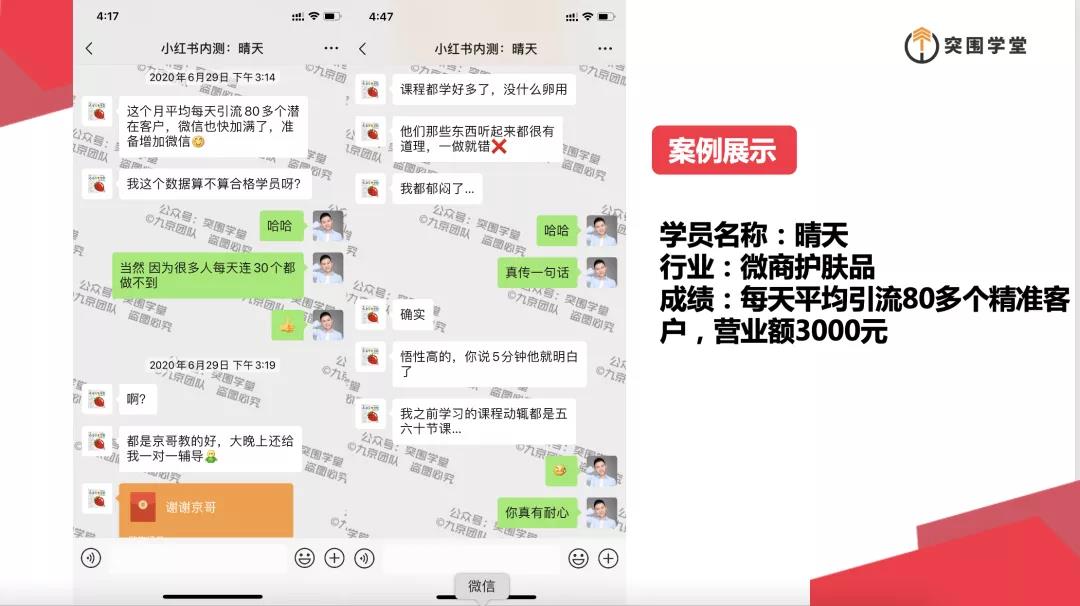 图片[2]|九京·小红书课程：如何利用小红书快速获取客源，每月多赚1万！|52搬砖-我爱搬砖网