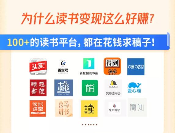 图片[3]|读书变现营，每天半小时，把读过的书统统变成钱【赠999元大礼包】|52搬砖-我爱搬砖网