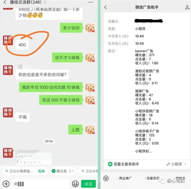 图片[4]|躺赚项目：如何利用小程序为自己获取源源不断的收益，轻松月入10000+|52搬砖-我爱搬砖网