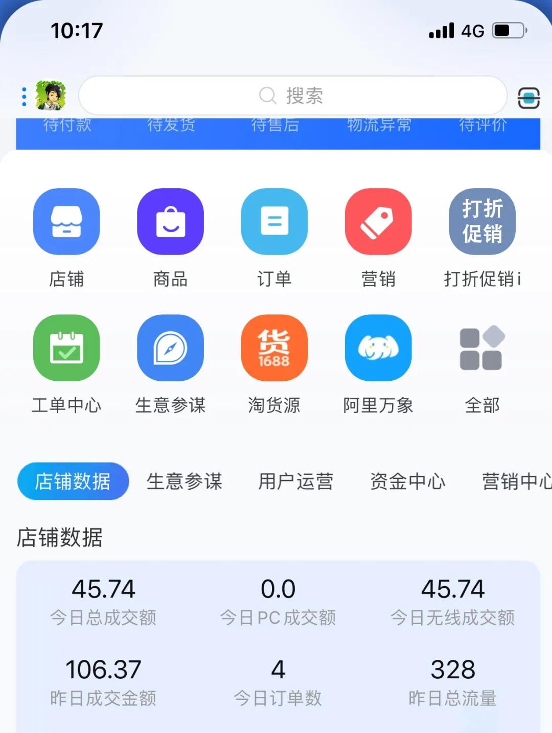 图片[4]|淘宝零成本虚拟无货源副业项目2.0  一个店铺可以产出5000左右的纯利润|52搬砖-我爱搬砖网