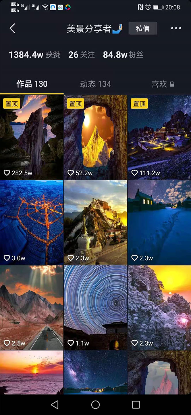 图片[2]|抖音高清美景视频制作详细教学教程：助你快速获取几十万粉丝|52搬砖-我爱搬砖网