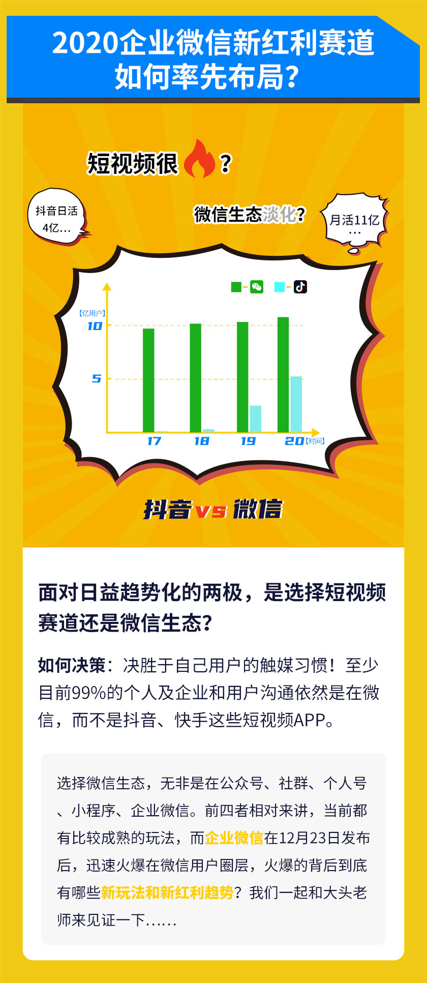 图片[2]|企业微信3.0，私域流量增长实战直播课：洞悉企业微信3.0新红利|52搬砖-我爱搬砖网