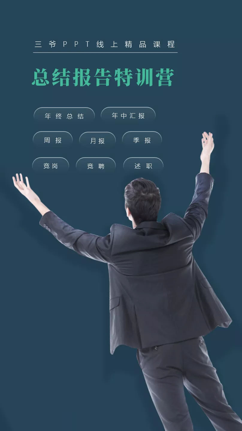 图片[2]|PPT线上精品课程：总结报告制作质量提升300% 助你升职加薪的「年终总结」|52搬砖-我爱搬砖网