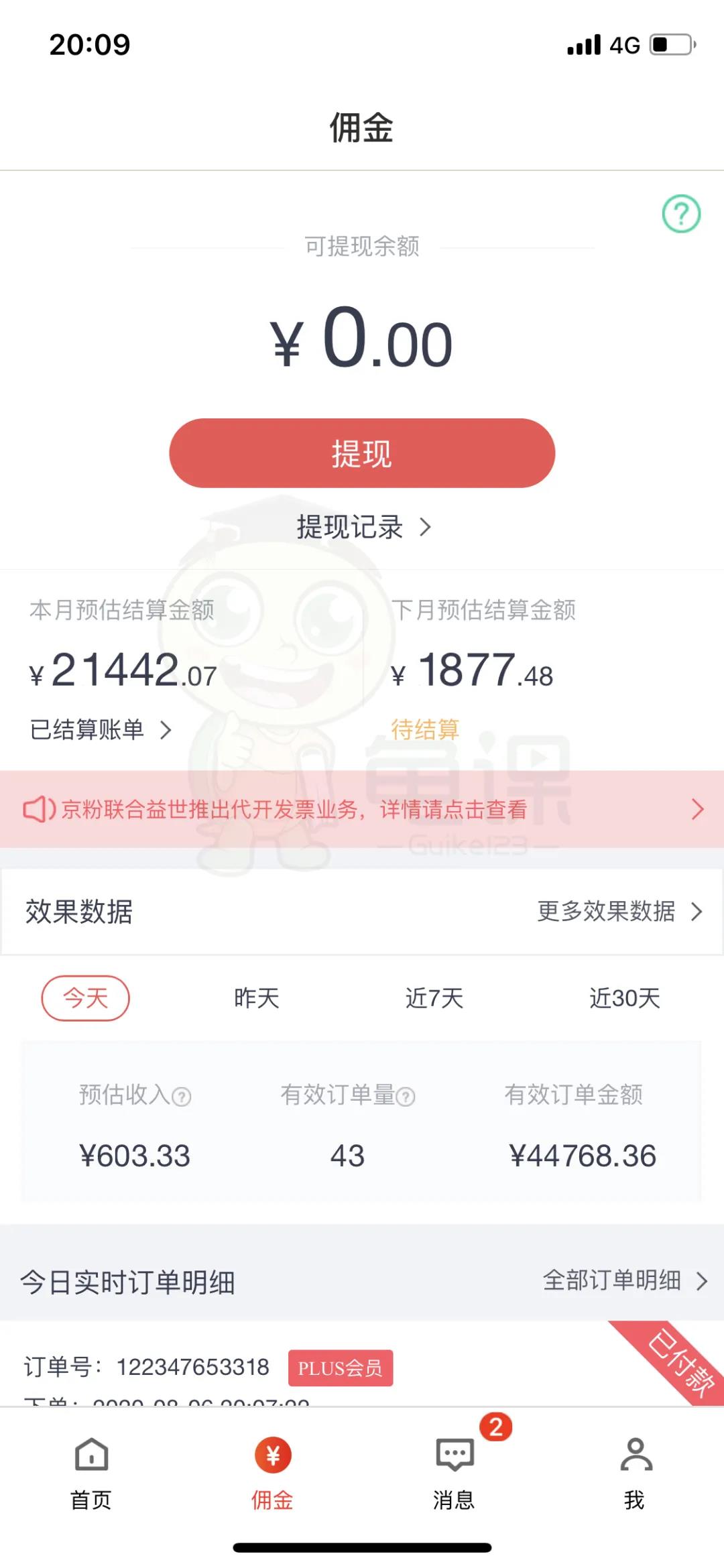 图片[3]|宅男·知乎带货实战训练营第4期：批量去做，一个月收益几万 十几万(无水印)|52搬砖-我爱搬砖网