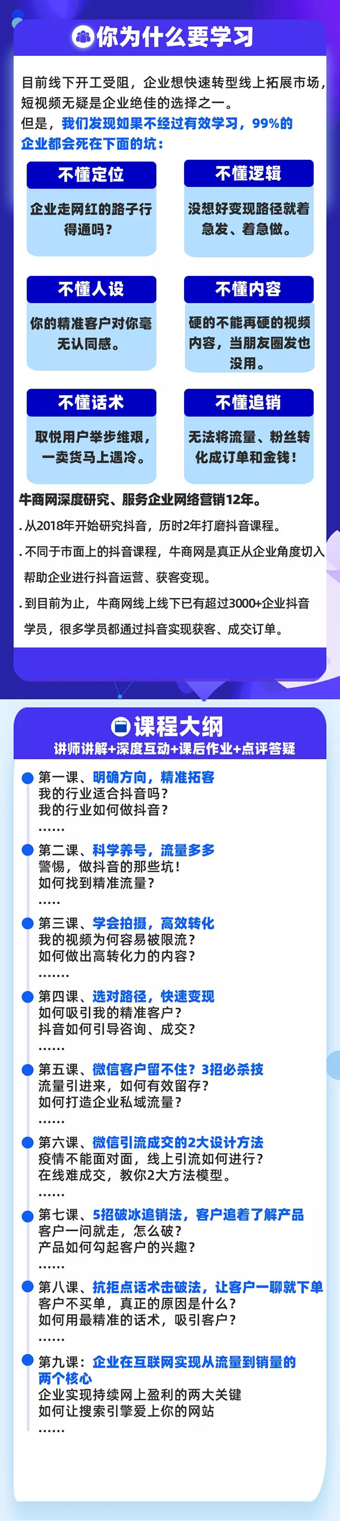 图片[2]|短视频+微信 高效拓客快速追销，科学养号获取百万播放量轻松变现|52搬砖-我爱搬砖网