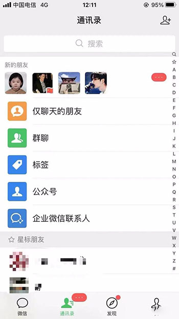 图片[4]|微信红包封面引流：利用春节期间每天添加微信好友10000+是怎么样操作的|52搬砖-我爱搬砖网