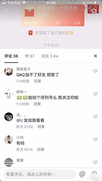 图片[2]|微信红包封面引流：利用春节期间每天添加微信好友10000+是怎么样操作的|52搬砖-我爱搬砖网