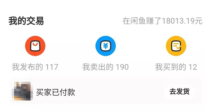 图片[2]|龟课·闲鱼无货源电商课程第19期：操作好一天出几单，赚个几百块钱|52搬砖-我爱搬砖网