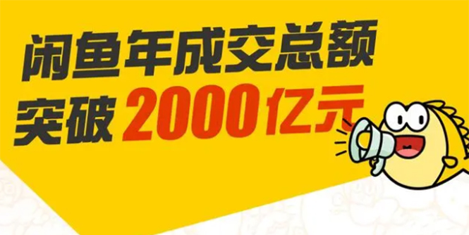 龟课·闲鱼无货源电商课程第19期：操作好一天出几单，赚个几百块钱|52搬砖-我爱搬砖网