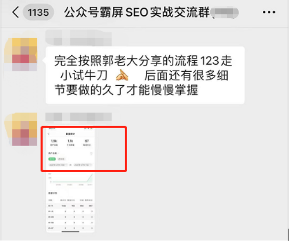 图片[2]|公众号霸屏SEO特训营第二期，普通人如何通过拦截单日涨粉1000人 快速赚钱！|52搬砖-我爱搬砖网