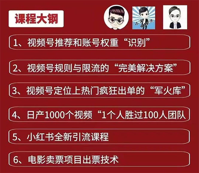 图片[2]|起航哥：视频号第四期：一人一天日产1000个视频，搬运月赚10万+|52搬砖-我爱搬砖网